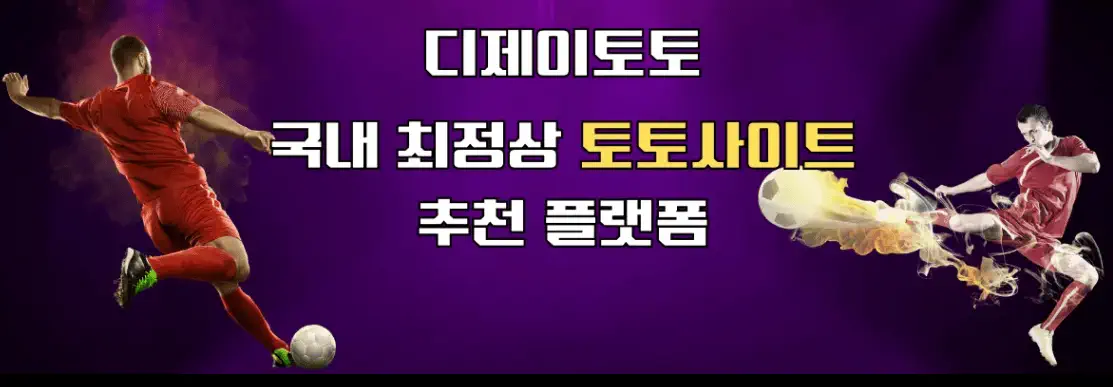 토토사이트 - 메인
