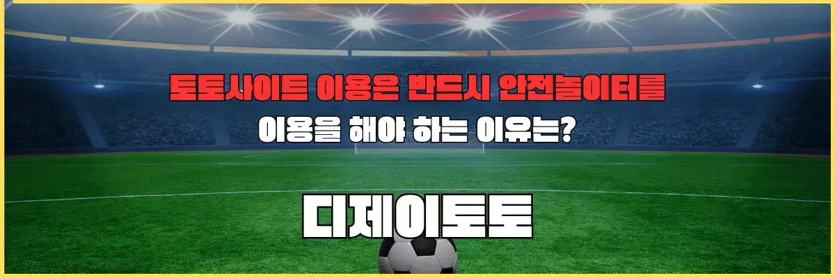 안전놀이터 -2