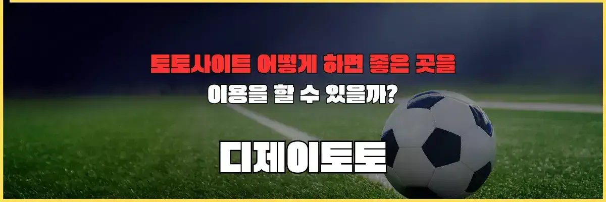 안전놀이터 -2